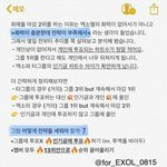 [EXO] 야 그러면 그룹에 투표하지말고 인기글이랑 개개인 투표하라고...
