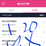 [방탄소년단] 이삐들아 차이정말 많이 좁혀<b>지고</b>있어