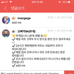 [EXO] 어때 <b>절실</b>하냐  막 친추하고싶어지냐