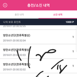 [방탄소년단] 내가 <b>서가</b>대 충전하는데