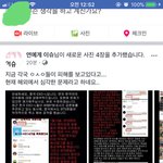 [EXO] 여녜계<b>이슈</b>에 글 또 올라옴