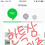 [방탄소년단] <b>미안</b>한테 한특상 투표