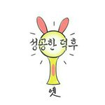 네이버 웹툰 성공한 덕후