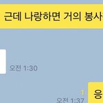[댓글부탁해] 짝남이랑 게임하기로했는데 얘 너무 <b>단호</b>해