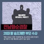 가족 여행의 끝..