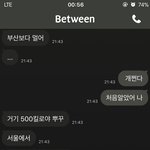 [꼭조언부탁] 꺼지라고 욕하는 남자친구.. 조언부탁드려요
