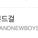 [브랜뉴즈] 부탁 좀 할게!!