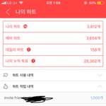 [EXO] 나하트다털어서0이였는데 에버 개많아짐