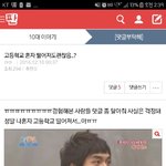 [댓글부탁해] 이거보셈 귀요미한 2년 전 <b>나임</b>