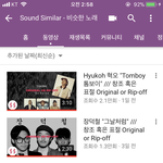 너네 sound similar라는 유튜버 앎? 표절 찾는 <b>유</b><b>튜</b>번데