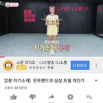 [댓글부탁해] 모모랜드 <b>주이</b> 이기적인거 같지않냐?