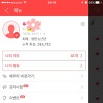 [방탄소년단] 근데 우리 언제부터 타팬글에도 인증받음?