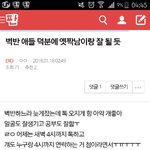 [EXO] 벽반 뛰다 옛 짝남이랑 잘 될 듯