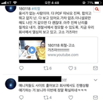 [NCT] 악플러들고소