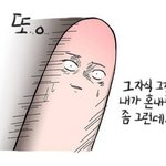 [추반] 흔한이름 <b>찬반</b>