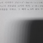 [댓글부탁해] <b>수학</b> 잘하는 사람! 수 상 <b>문제</b>좀 도와줘ㅠㅠ