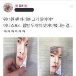 [워너원] <b>이니스프리</b> 워너원 립밤봤어?