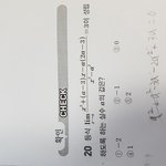 미적1 <b>함수</b>의극한 기본문제좀 알려주라