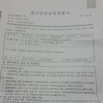 [개깊은빡침] +추가 <b>억울</b>해서밥도안넘어가 제발도와주세요.