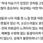 [BTOB] ㅇㅅㄱ님 <b>성재</b> 언급