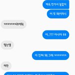 [EXO] 이새끼 <b>어장</b>이냐