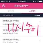 11시 석아대) 1위와 0.58%<b>차</b> -선착순 10명 한특포인트 나눔