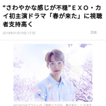 [드루와] 일본에서 반응터진 카이 <b>일드</b>