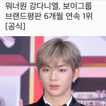 [드루와] 남자아이돌 브랜드<b>평판</b> 6개월연속1위