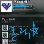 [뉴이스트] 클릭별(스타) <b>워즈</b> 공짜별(~1:20)ㅡ인증완료