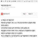 한국여자=메갈 빼박 인증 증거