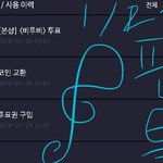 [BTOB] 결국에