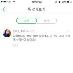 야 이거 ㄹㅇ <b>선미</b>임????