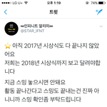 [인피니트] 우리팬들 대부분 알<b>라미</b>님 팔로하지않음?