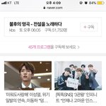 [인피니트] 줄줄이 <b>기사</b> 좋쿠여