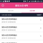 [방탄소년단] 서가대 현판