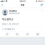 [EXO] 총대3) 글올려봄 <b>서치</b>해봐