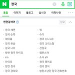 [댓글부탁해] 정국 채연 정국 나연 정국 신비 저격