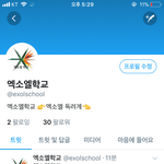 [EXO] 총대3) 우선 <b>이케</b>함