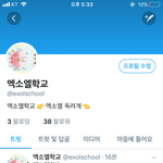 [EXO] 총대3)우선 <b>고친</b>걸로 햤눈대 약간 이상햐