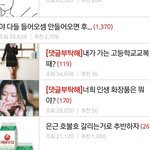 [드루와] <b>톡선</b>에 어그로글알려줌 판빙빙 ㅇㅇ