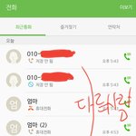 [댓글부탁해] 급해 이거 나 <b>해킹</b>당한거야??