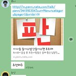 판빙빙 톡선알려줌 ㅇㅇ 카톡<b>캡쳐</b>