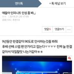 [인피니트] 이거 톡선올랐으면