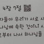 [EXO] 엑소 사랑하자 <b>표절</b> 사과해
