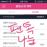 [방탄소년단] 서1가대) 선착순 11명 한특상 <b>포인트</b> 나눔