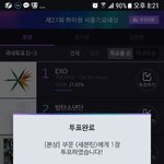 [세븐틴] 근데 투표인증 할 때