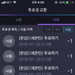 [세븐틴] 캐럿<b>캠프</b> 굿즈 진짜 안 사는 사람이 없네