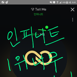 [인피니트] 1위 <b>축하</b>드려요!!