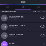 [NCT] 며칠 안 남았지만 투표<b>하장</b>!
