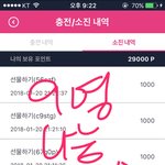 [방탄소년단] 석아대 한특상 포인트나눔 선착순 9명